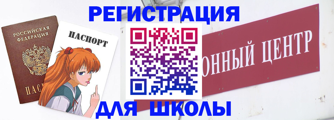 регистрация для дет. сада в Первомайске
